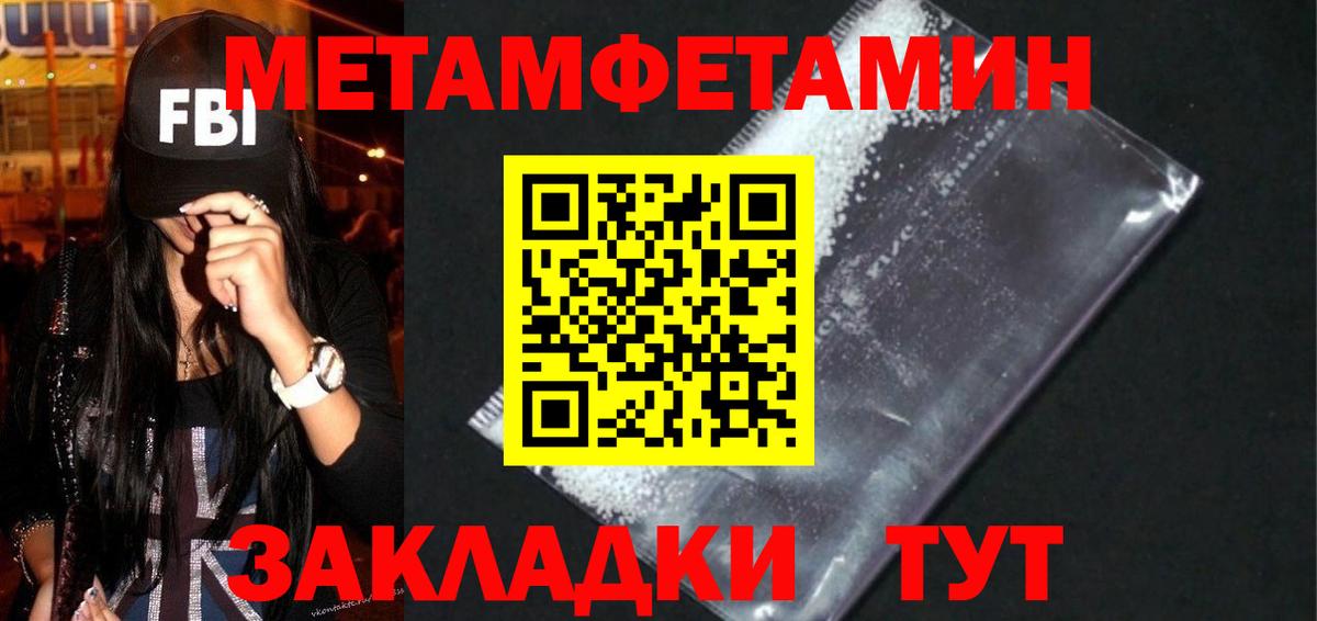 Амфетамин 97% Южноуральск