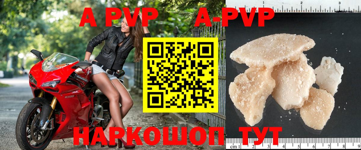как найти закладки  APVP VHQ  Alpha PVP  Вход с VPN  Южноуральск  Alfa_PVP СК 