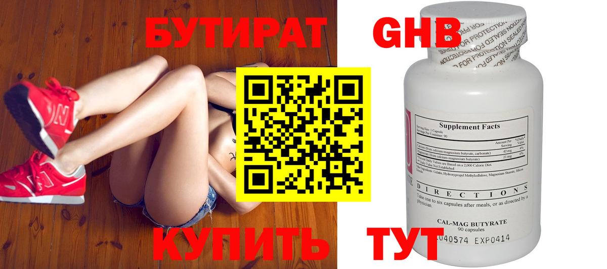 Бутират оксана  Вход с VPN  Бутират  Южноуральск 