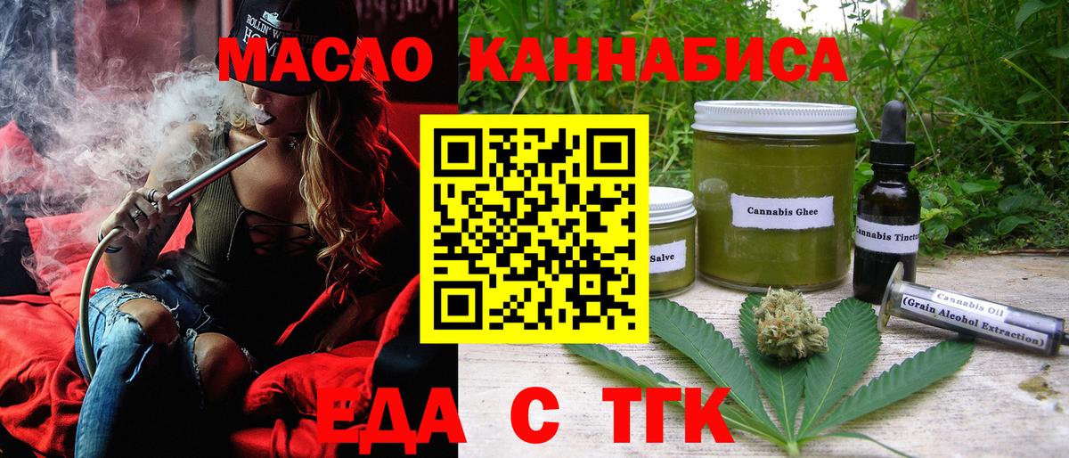 Южноуральск  Cannafood конопля  Вход с VPN 