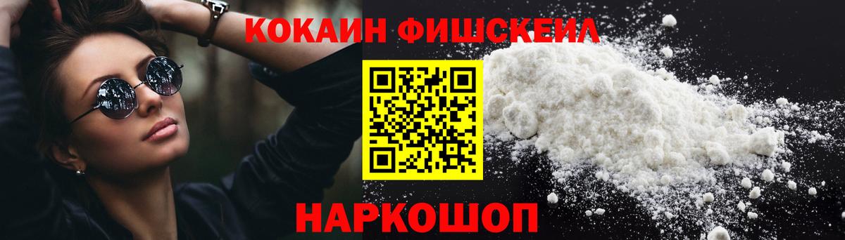 Южноуральск  COCAIN Эквадор  КОКАИН Перу  Вход с VPN 