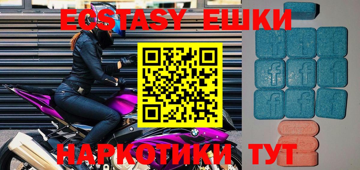 Экстази бентли  ЭКСТАЗИ Дубай  Южноуральск  Ecstasy  Вход с VPN 