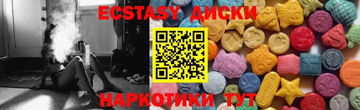 Экстази Punisher Южноуральск