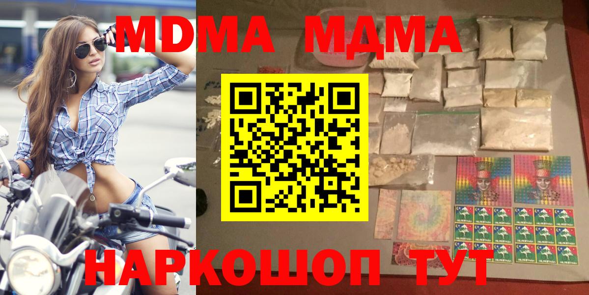 MDMA crystal  Вход с VPN  Южноуральск 
