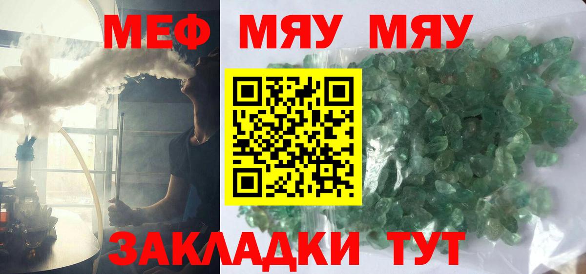 Южноуральск  Мефедрон  Вход с VPN  МЕФ кристаллы 