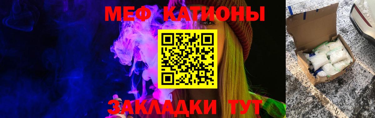 Меф Южноуральск