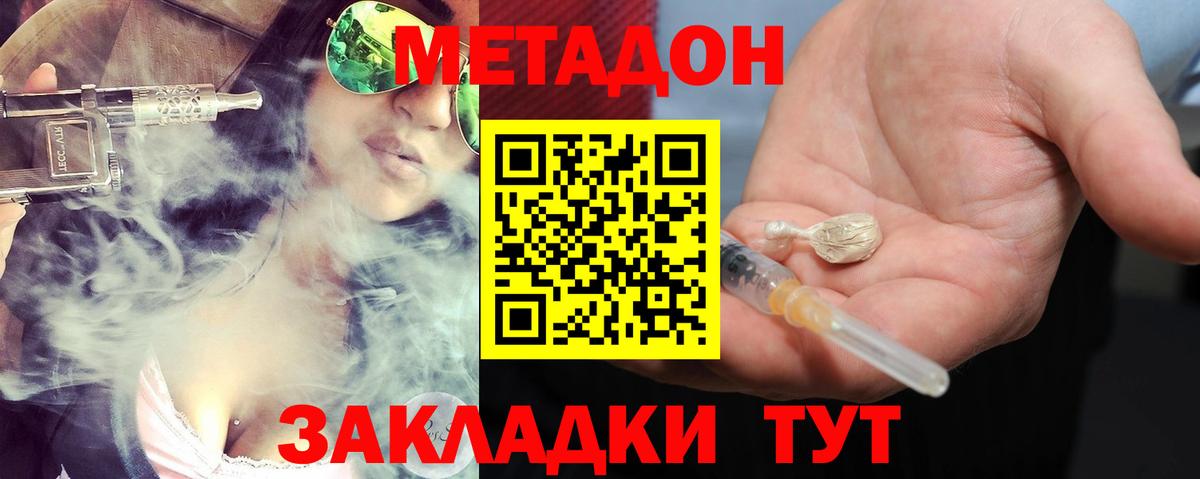 МЕТАДОН кристалл  сайты даркнета клад  МЕТАДОН мёд  Южноуральск  Вход с VPN 