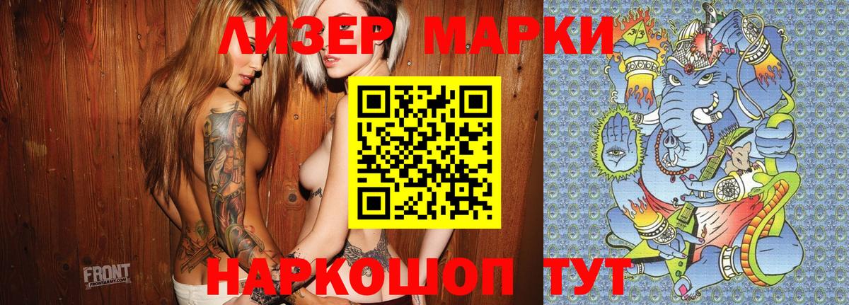 Марки 25I-NBOMe 1500мкг  Вход с VPN  Марки 25I-NBOMe  Южноуральск 