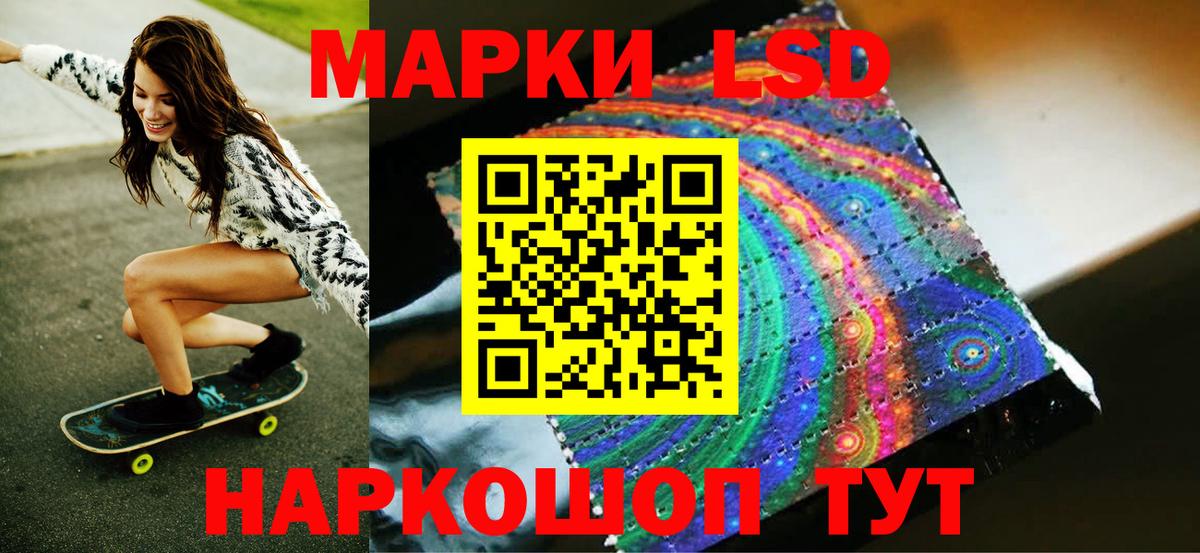 Марки NBOMe 1500мкг Южноуральск