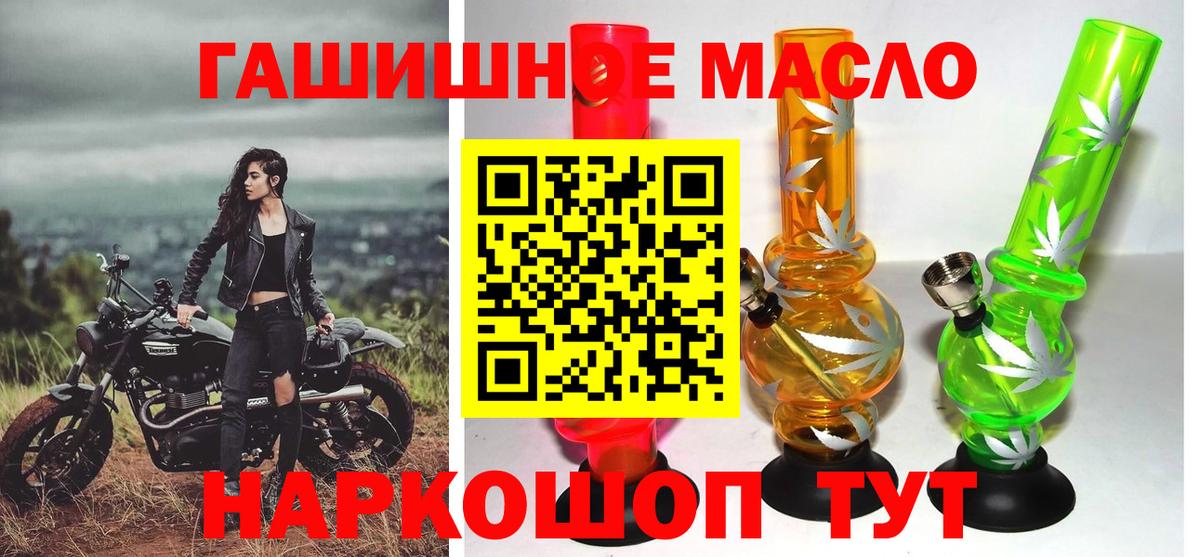 Южноуральск  Дистиллят ТГК THC oil  Вход с VPN  как найти наркотики  Дистиллят ТГК вейп с тгк 
