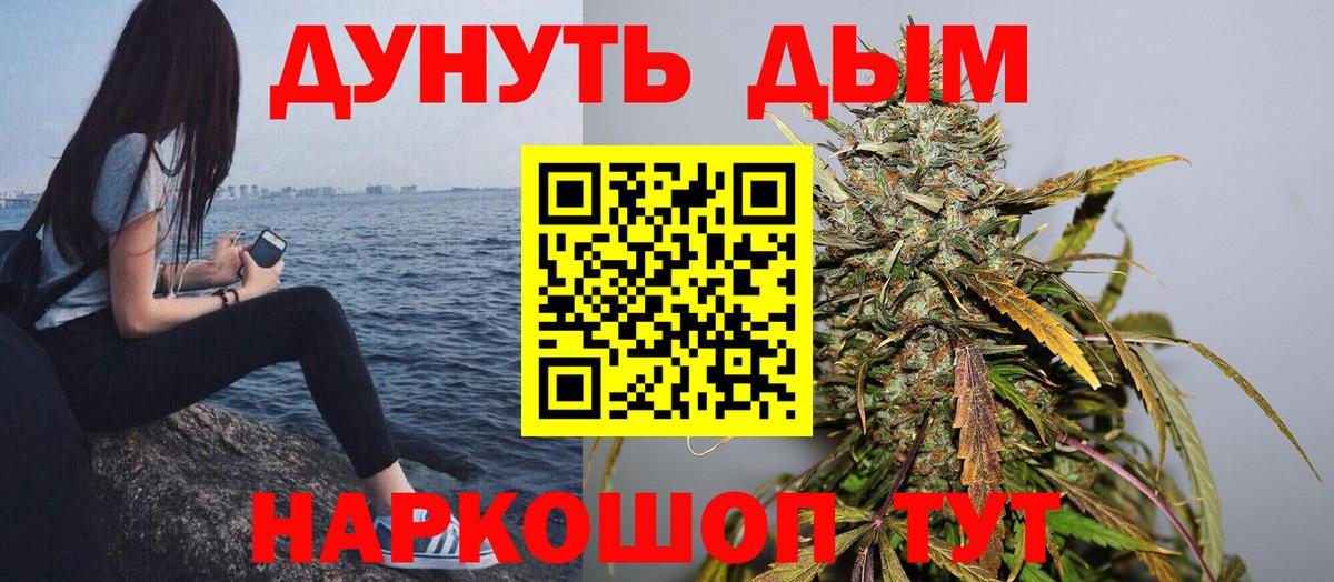 Канабис Amnesia Южноуральск